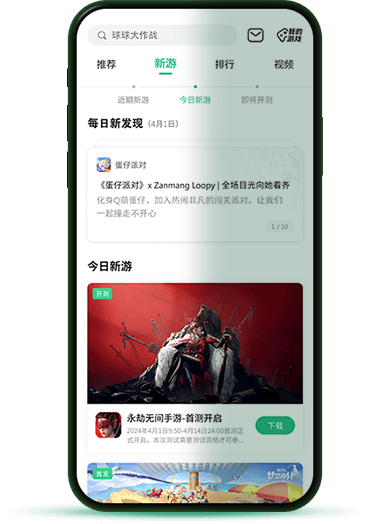 《光遇》我國絆愛聯動 遇見愛與夸姣